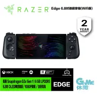 在飛比找有閑購物優惠-【領券折千】Razer 雷蛇《 Edge 遊戲掌機 》可加購