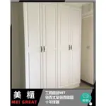 【挑戰最低價】工廠直營．系統家具．E1-V313塑合板．開門衣櫃