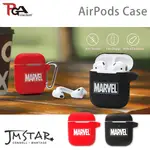 日本PGA MARVEL 漫威英雄 AIRPODS 1/2代 防撞擊 夜光 矽膠保護套