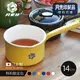 日本月兔印 - 日製單柄片手琺瑯牛奶鍋-陽光黃 (14cm)