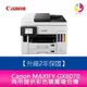 【升級2年保固/送7-11禮券$800元】Canon MAXIFY GX6070 商用連供 彩色噴墨複合機