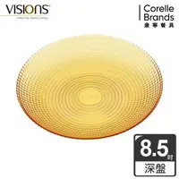 在飛比找森森購物網優惠-美國康寧 VISIONS 晶彩琥珀8.5吋深盤