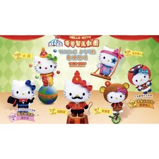 麥麥幫 馬戲團-黑猩猩 麥當勞Hello kitty抱枕一支