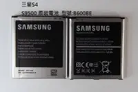 在飛比找Yahoo!奇摩拍賣優惠-原裝三星GALAXY S4 i9500 高容量2600mAh