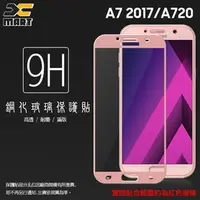 在飛比找PChome商店街優惠-Xmart SAMSUNG Galaxy A7 (2017)