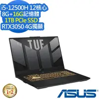 在飛比找Yahoo奇摩購物中心優惠-ASUS FX507ZC4 15.6吋電競筆電 (i5-12