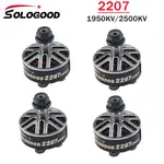 SOLOGOOD 2207 1950KV 2500KV 2-6S LIPO UNIBELL 無刷電機 12N14P 5M