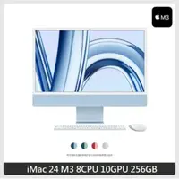 在飛比找法雅客網路商店優惠-Apple iMac 24吋 M3 8 CPU 10 GPU