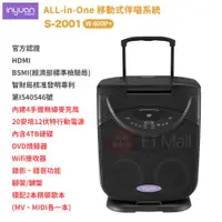 在飛比找ETMall東森購物網優惠-音圓 All-in-One S-2001 W-600P+(黑