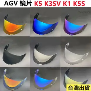 AGV K1鏡片適用K1S K3SV K5S K5鏡麵頭盔配件炫彩防曬日夜通用