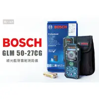 在飛比找蝦皮購物優惠-BOSCH 博世 GLM 50-27CG 綠光藍芽雷射測距儀