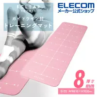在飛比找博客來優惠-ELECOM ECLEAR可攜式瑜珈墊(厚8mm)- 粉