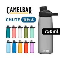 在飛比找樂天市場購物網優惠-CAMELBAK 750ml 直飲式戶外運動水瓶 Chute