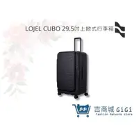 在飛比找蝦皮購物優惠-【LOJEL CUBO FIT】新版29.5吋行李箱 上掀式
