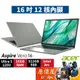 Acer宏碁 Aspire Vero AV16-51P-51XG〈灰〉Ultra5/16吋環保筆電/原價屋【升級含安裝】