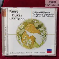 在飛比找Yahoo!奇摩拍賣優惠-faure 福爾 Chasson 肖松 dukas 杜卡  