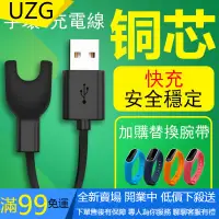 在飛比找蝦皮購物優惠-【UZG】原廠材質 小米手環2代 小米2 主機 米粒 充電線