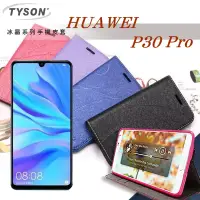 在飛比找博客來優惠-華為 HUAWEI P30 Pro 冰晶系列 隱藏式磁扣側掀