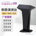 【GINAYU旗艦店】專用新順南演講台發言台簡約前臺導購咨客台迎賓台接待台會議主持講桌