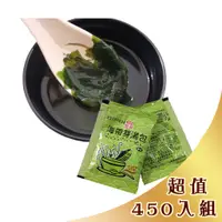 在飛比找蝦皮商城優惠-憶霖海帶芽湯(3公克x450包) ｜即食海帶湯包 沖泡式海帶