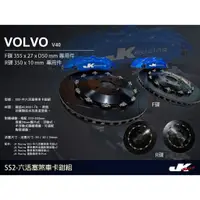 在飛比找蝦皮購物優惠-【JK RACING煞車】SS2 (前) 中六活塞卡鉗組 V