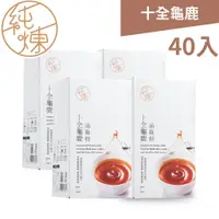 在飛比找PChome24h購物優惠-純煉十全龜鹿滴雞精 4盒