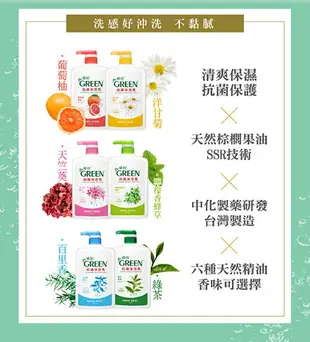 綠的GREEN 抗菌沐浴乳加侖桶-葡萄柚精油3800ml｜瘋加碼★滿額再享折扣