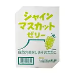 【AS】麝香葡萄果凍 360G/盒*2/組 [APP下單享4%點數]