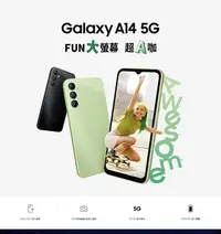 在飛比找Yahoo奇摩拍賣-7-11運費0元優惠優惠-(空機自取價)SAMSUNG Galaxy A14 5G (