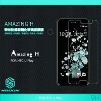 在飛比找PChome24h購物優惠-NILLKIN HTC U Play Amazing H 防