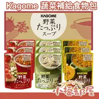 在飛比找樂天市場購物網優惠-日本 Kagome 蔬菜補給食物包 3種9食 長效期食品 雜