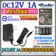 【KingNet】監視器周邊 電源變壓器 DC12V/1A 直插 具LED (6.9折)