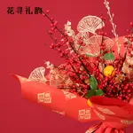 花尋禮韻新年禮物包裝紙大紅色牛皮紙花束包花紙禮品禮盒包裝材料