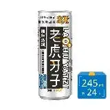 在飛比找遠傳friDay購物優惠-老虎牙子 有氧無糖氣泡飲2X 245ml x24罐