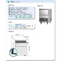 在飛比找蝦皮購物優惠-《利通餐飲設備》力頓製冰機全系列LD-220