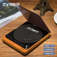 在飛比找蝦皮購物優惠-♀爆款熱賣 THINKYA新品发烧友CD播放机怀旧复古设计光