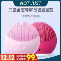 在飛比找Yahoo!奇摩拍賣優惠-Foreo 露娜潔面儀 洗臉機foreo luna mini