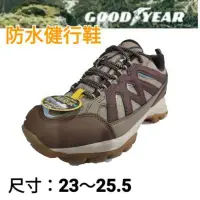 在飛比找蝦皮購物優惠-［好鞋特賣］GOODYEAR 固特異 女款 防水 健行鞋 登