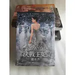 【全球熱賣浪漫小說《決戰王妃4：繼承者》王位繼承人的故事│綺拉.凱斯│很新.無釘無章 定價330