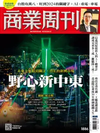 在飛比找誠品線上優惠-商業周刊, 01期