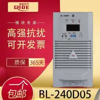 在飛比找Yahoo!奇摩拍賣優惠-BL-240D05電源模塊BL-120D05自冷整流器BL-