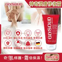 在飛比找博客來優惠-德國Glysolid葛利德-長效保濕明亮緊實萬用加強型神奇潤