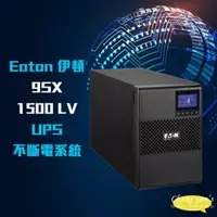 在飛比找PChome商店街優惠-昌運監視器 Eaton 伊頓 飛瑞 9SX1500 LV (