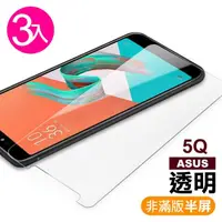 在飛比找momo購物網優惠-ZenFone 5Q ZC600KL 透明9H玻璃鋼化膜手機