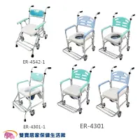 在飛比找蝦皮商城優惠-恆伸鋁合金便器椅 免運 有輪馬桶椅 有輪子 洗澡椅 便盆椅 