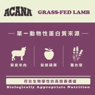 ACANA 單一蛋白低敏無穀配方-美膚羊肉+蘋果2kg