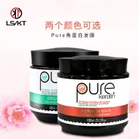 在飛比找蝦皮購物優惠-pure角蛋白髮膜修復乾枯受損護 護髮柔順免蒸營養焗油膏 1