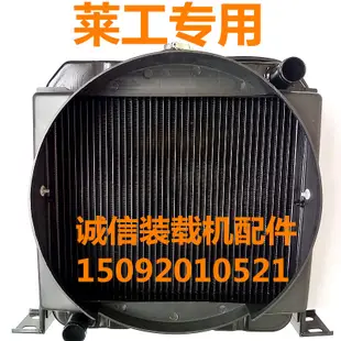 【公司貨免運】小裝載機堆高機水箱 萊工水箱 1022型 2105 485 490散熱器 2105水箱