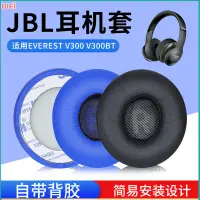 在飛比找蝦皮購物優惠-【現貨 免運】原裝JBL EVEREST V300耳罩 V3