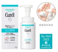 在飛比找Yahoo!奇摩拍賣優惠-全新封膜 Curel 珂潤 潤浸保濕洗顏慕斯 90ml 慕絲